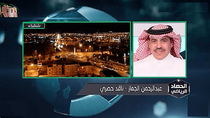 "الجماز" يوضح الفرق بين غياب تاليسكا وإيغالو عن معسكر النصر والهلال(فيديو)