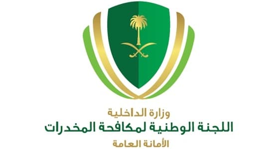 مكافحة المخدرات تحذر من رقصة الحشيش.. وتتوعد بالإجراءات النظامية