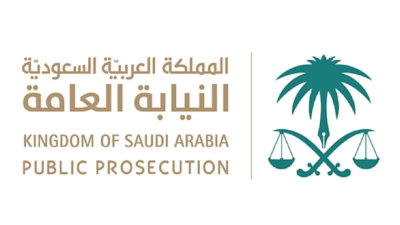 النيابة العامة : السجن وغرامة مليوني ريال لمن يرسل رسائل نصية أو إلكترونية وهمية