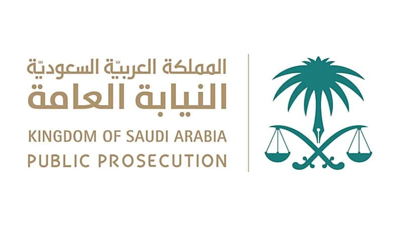 النيابة: السجن عامان وغرامة 100 ألف ريال لمن يتلف المرافق العامة