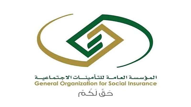 التأمينات توضح المقصود بتعويض الدفعة الواحدة والمدة الاعتبارية
