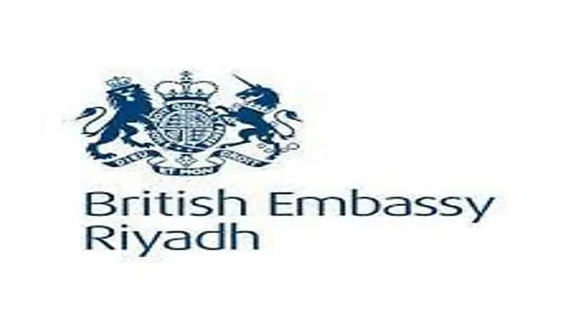السفارة البريطانية توفر وظائف إدارية شاغر