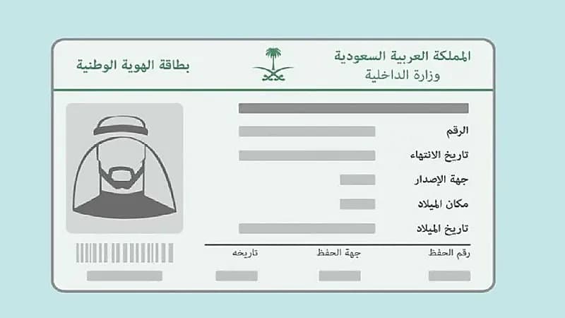الأحوال المدنية: لا يحق للمدرسة طلب هوية الطلاب أو أولياء أمورهم 