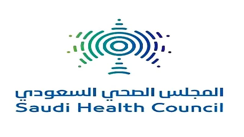 المجلس الصحي السعودي يعلن عن وظائف شاغرة