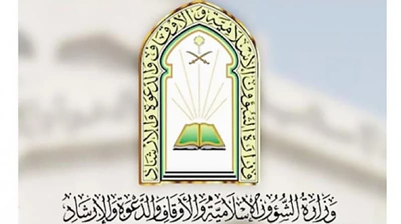 "الشؤون الإسلامية" تعلن بدء التقديم لبرنامج الإمامة في الخارج