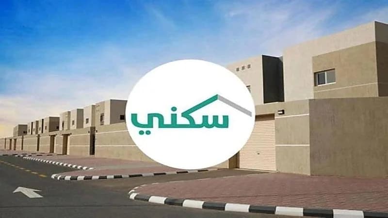 حالة يُلغى فيها الحجز في المُخططات السكنية