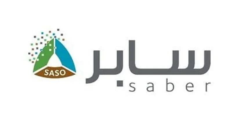 سابر: تحسين ترتيب المملكة في مؤشر التجارة عبر الحدود