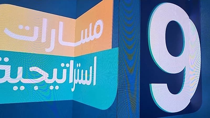 الكشف عن سر الرقم 9 في احتفالية غرفة مكة 