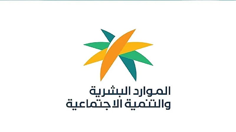 الموارد البشرية توضح سبب إعفاء المُستفيدين من المقابل المالي