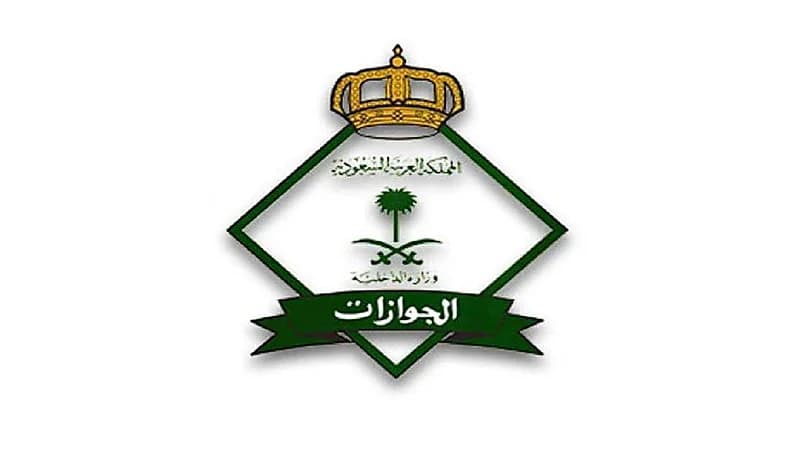 الجوازات: غرامة تأخير تجديد هوية مقيم تفرض بعد ٣ أيام من انتهاء صلاحية سريانها