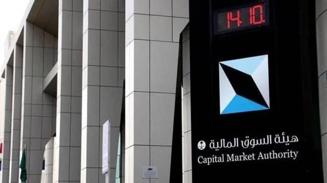 السوق المالية تعلن بدء التقديم في برنامج التدريب التعاوني