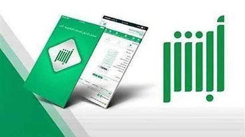 أبشر تدعو للحذر من حسابات وهمية تزعم تقديم خدمات حكومية 