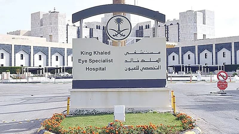 مستشفى الملك خالد للعيون تعلن عن وظائف شاغرة