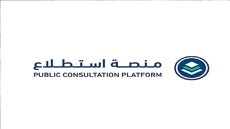 طرح 24 مشروعاً عبر "استطلاع" لأخذ المرئيات بشأنها