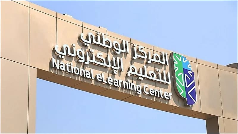 إعلان نتائج اختبارات "التعليم والتدريب الإلكتروني" الإثنين المقبل