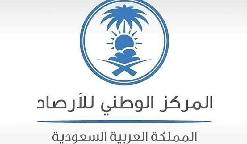 إنذار أحمر لـ 4 مناطق وتوقعات بأمطار غزيرة