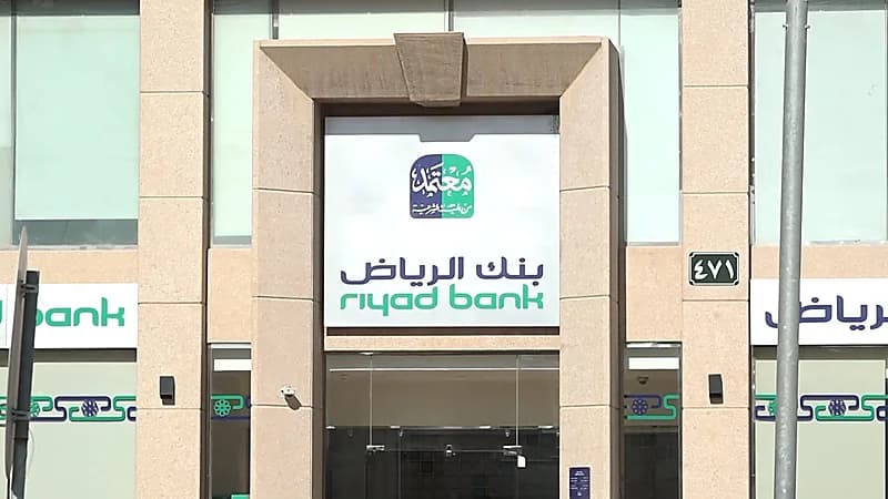 وظائف شاغرة في بنك الرياض