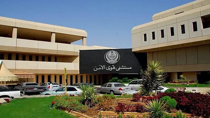 وظائف شاغرة بمستشفى قوى الأمن بالرياض