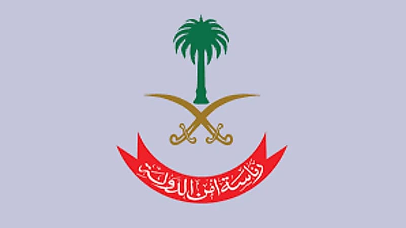 نزع ملكية المباني المجاورة لمقر أمن الدولة بجدة