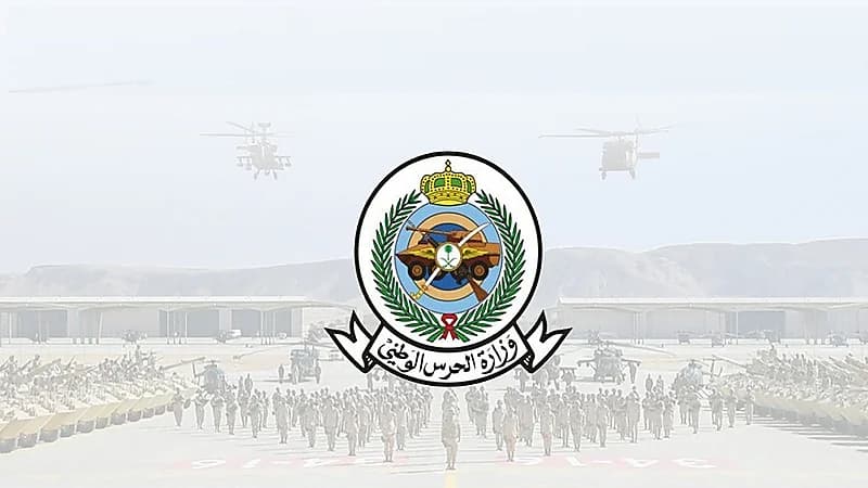 الحرس الوطني يعلن عن 100 فرصة تدريبية بالتعاون مع هدف