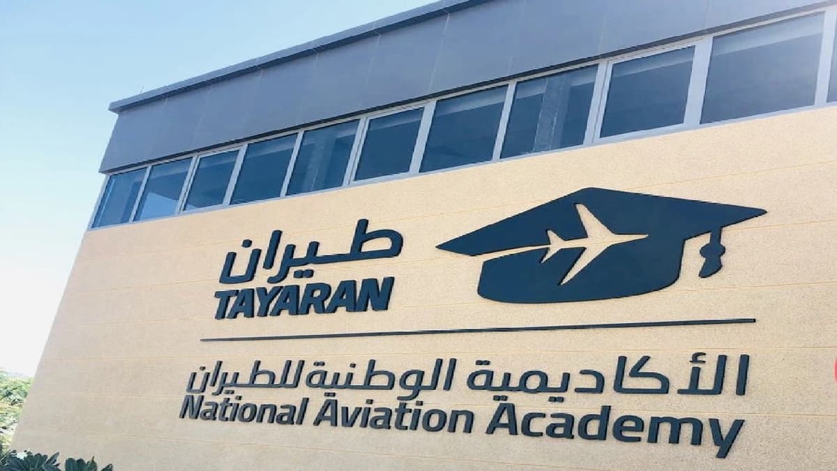 أكاديمية الطيران تطلق برنامج الطيار التجاري المنتهي بالتوظيف