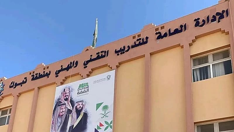 "تقني تبوك" تحدد مواعيد القبول والتسجيل لبرامج الدبلوم والبكالوريوس