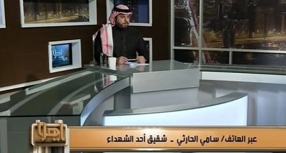 بالفيديو.. غضب شقيق أحد الشهداء من رقص شاب في حفل تكريم ذويه