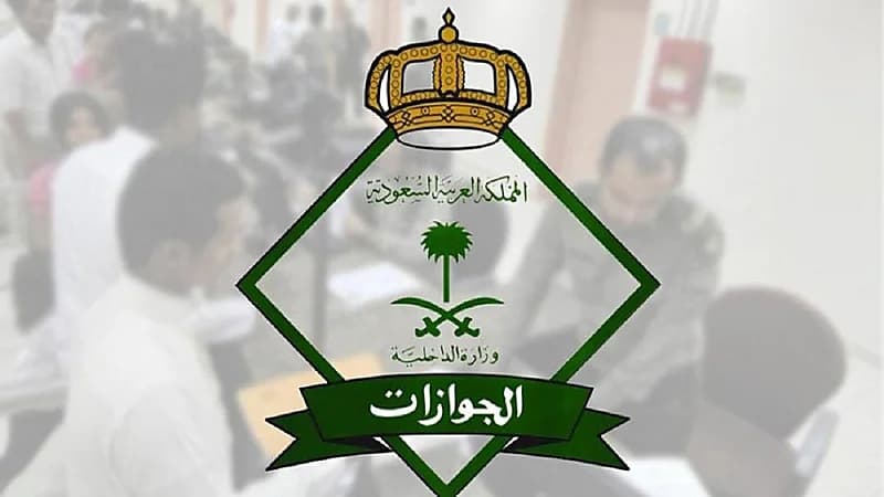 الجوازات توضح تفاصيل خدمة تواصل عبر منصة أبشر