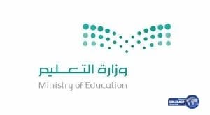 تعليم المدينة "يبدأ تدقيق بيانات المرشحين والمرشحات للتحويل من الوظائف الإدارية الي التعليمية