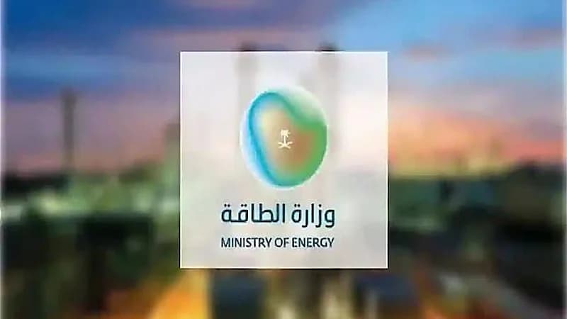 وزارة الطاقة توفر وظائف شاغرة