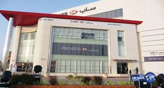 بنك ساب يرفع القسط الشهري لـ 1500 ريال.. والعملاء: حياتنا في خطر