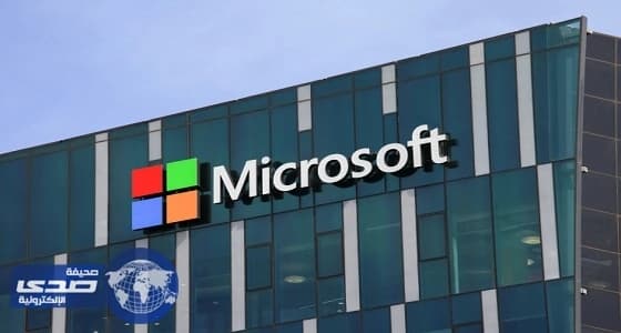 مايكروسوفت تعد للاستغناء عن آلاف الموظفين