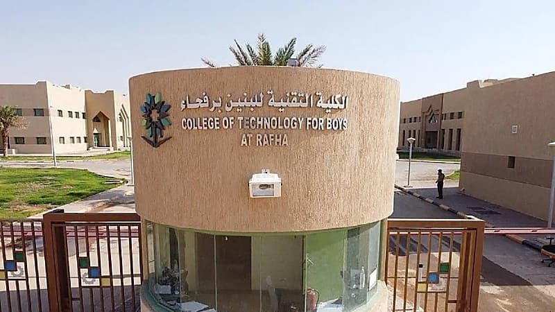 الكلية التقنية للبنين برفحاء تفتح باب القبول المباشر لخريجي الثانوية