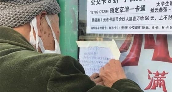 رجل يعرض نفسه للتبني خوفا من الموت وحيدا