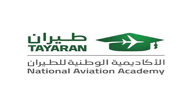 الأكاديمية الوطنية للطيران تفتح باب التوظيف في مجال الطيران