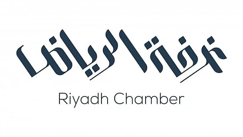 غرفة الرياض توفر وظائف شاغرة