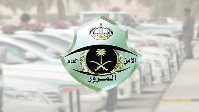 "المرور" : احرصوا على أخذ الأخبار من مصادرها الرسمية