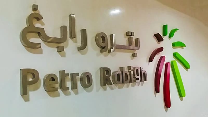 وظائف شاغرة في شركة بترو رابغ