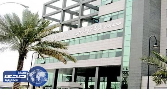 «بالانفوجراف» الزكاة والدخل تشرح عملية التسجيل في نظام ضريبة السلع الانتقائية