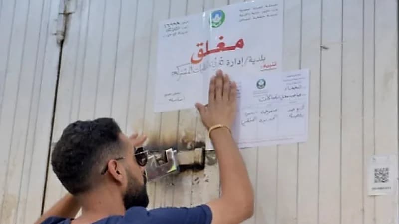 "أمانة الرياض": تؤكد استمرار الإغلاقات والمصادرات المخالفة ضمن نطاق أحياء الوسط