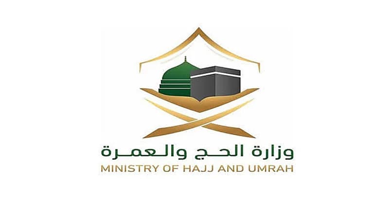 "الحج والعمرة" تلغي تأشيرة عمرة مضيف