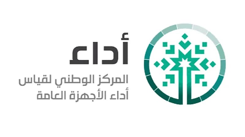 المركز الوطني لقياس الأداء يوفر وظائف شاغرة