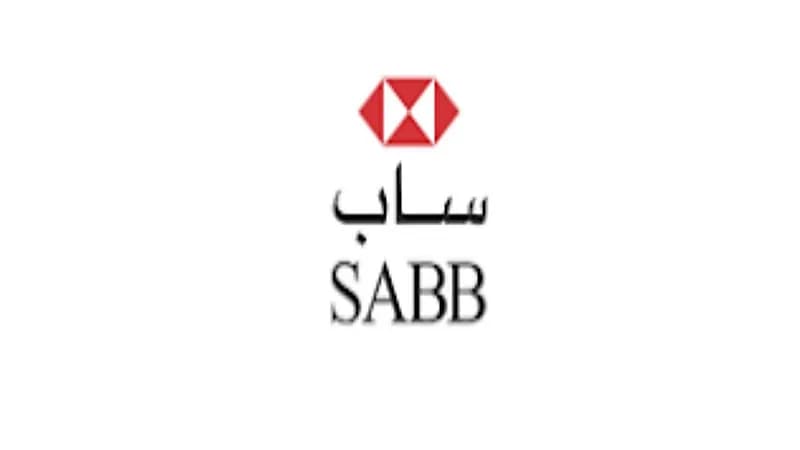 البنك السعودي البريطاني يوفر وظائف شاغرة
