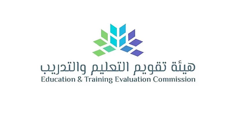 وظائف شاغرة لدى هيئة تقويم التعليم