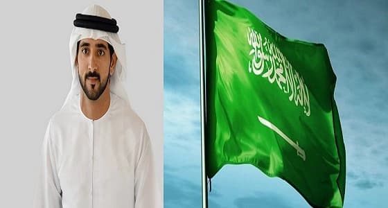 ولي عهد إمارة دبي يمتدح المملكة بقصيدة