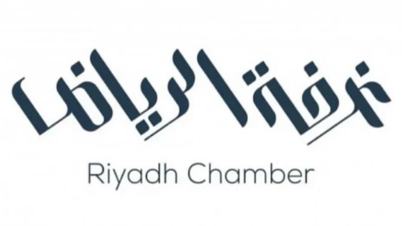 غرفة الرياض مُمثلة في مركز التدريب والتوظيف توفر وظائف شاغرة