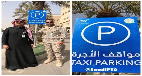 النقل العام: تدشين مبادرة لتنظيم مواقف الأجرة العامة في المدينة الطبية