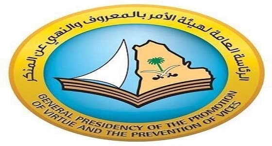 " الهيئة " تكف يد أعضاء الهيئة المتورطين في فيديو الاعتداء على الفتاة