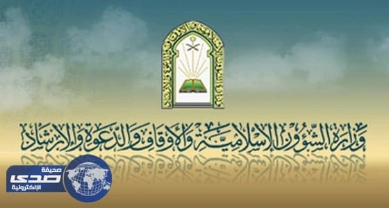 تدشين دورة تدريبية للخطباء والدعاة بالرياض