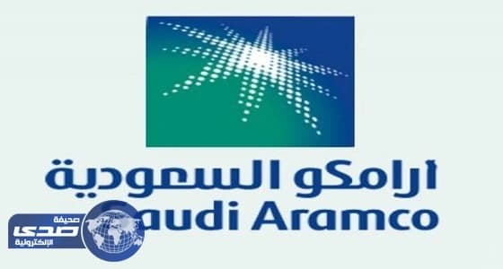 أرامكو تبدأ التسجيل في برنامج التدريب التعاوني الصناعي